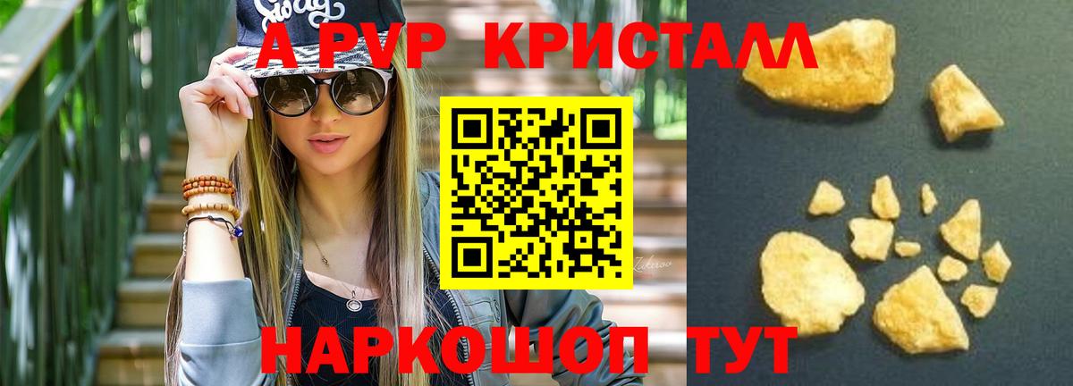 Alpha-PVP СК КРИС  магазин    Новый Уренгой  Alfa_PVP крисы CK  Вход с VPN  APVP Crystall 