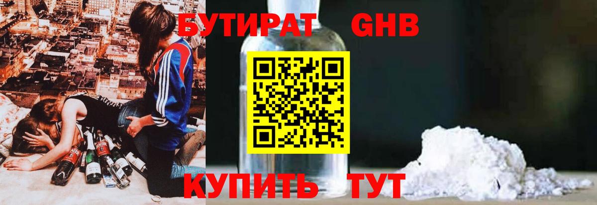 БУТИРАТ оксана Новый Уренгой