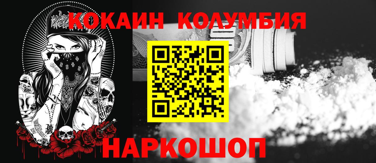 Cocaine Боливия  Кокаин 97%  Вход с VPN  Новый Уренгой 