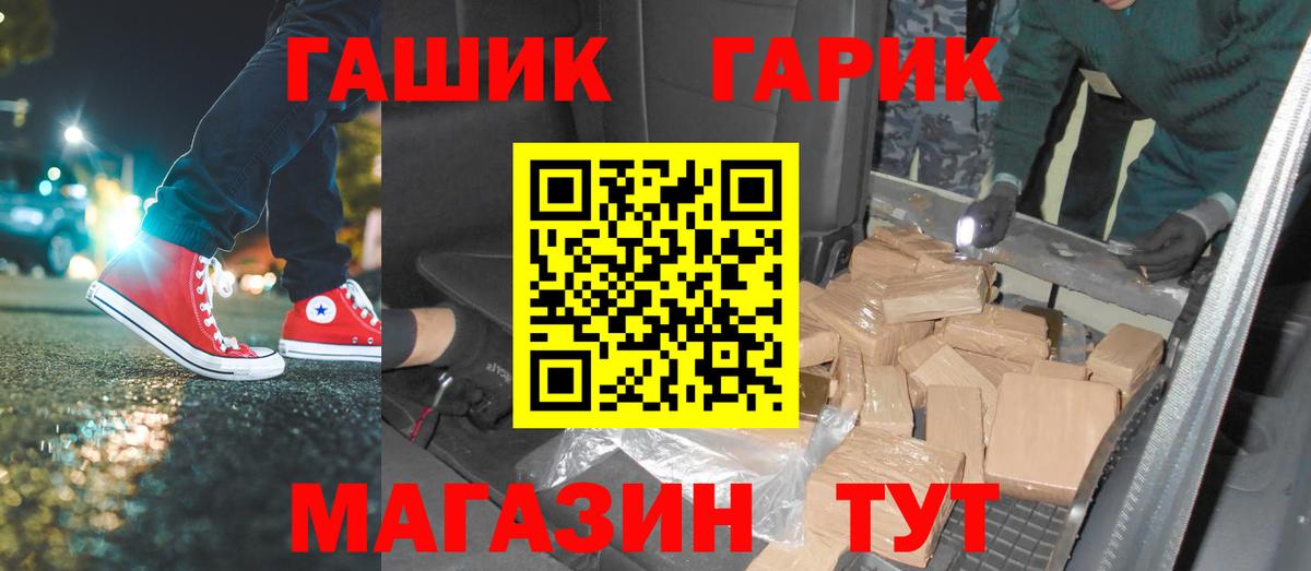 Новый Уренгой  Гашиш убойный  хочу наркоту  ГАШИШ хэш  Вход с VPN 