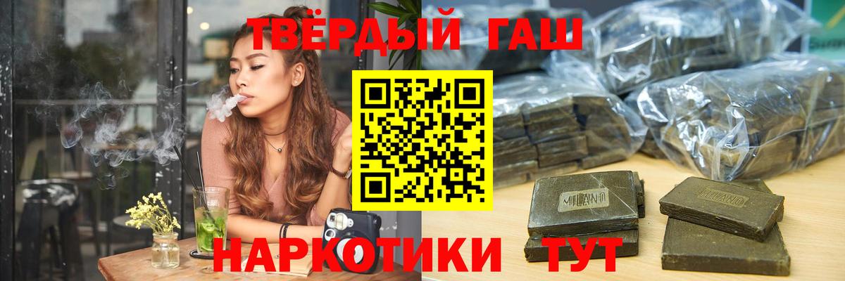ГАШИШ гашик Новый Уренгой
