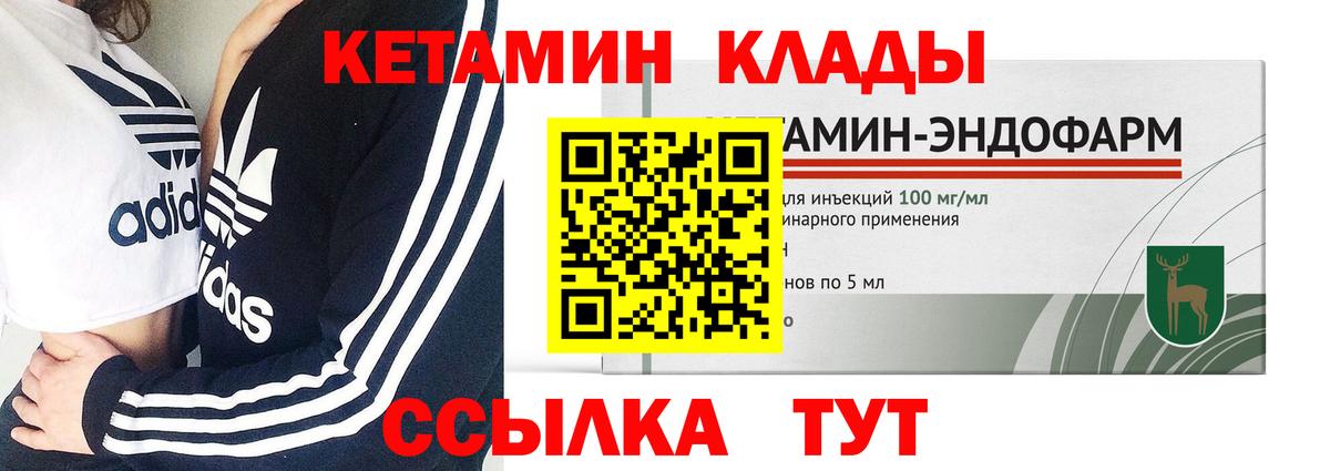 Новый Уренгой  КЕТАМИН ketamine  Вход с VPN  Кетамин ketamine 