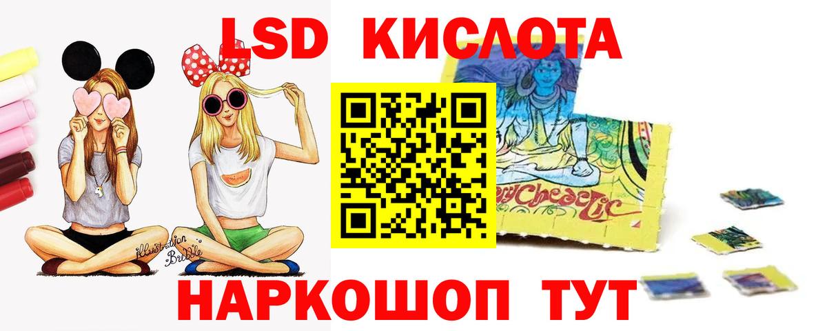 ЛСД экстази кислота Новый Уренгой
