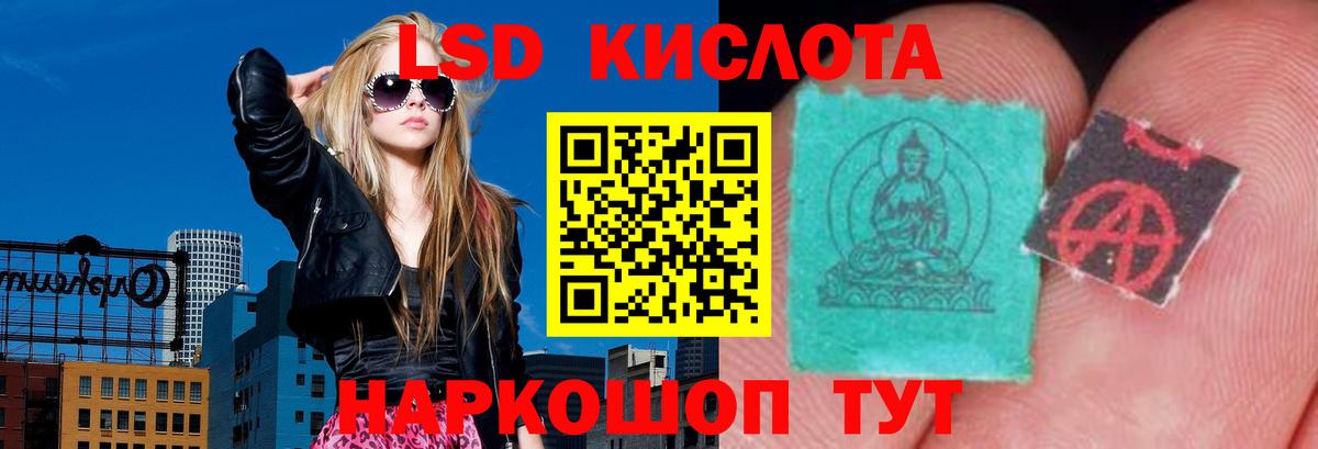 Лсд 25 экстази кислота  Вход с VPN  LSD-25 экстази кислота  Новый Уренгой 