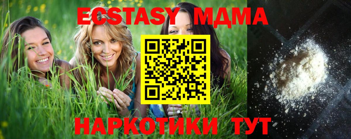 MDMA crystal Новый Уренгой