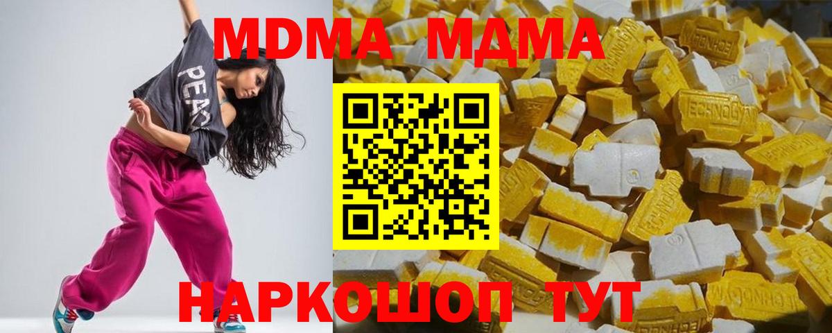 МДМА кристаллы  MDMA  МДМА VHQ  Новый Уренгой  Вход с VPN 