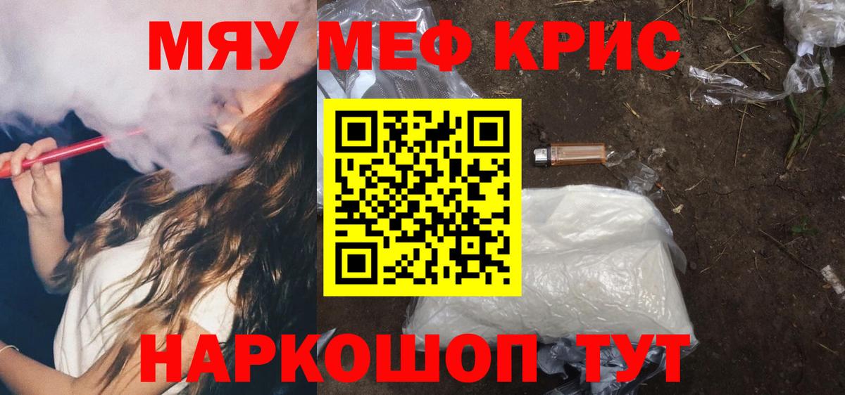 Новый Уренгой  МЕФ  МЕФ 4 MMC  Вход с VPN  Меф кристаллы 