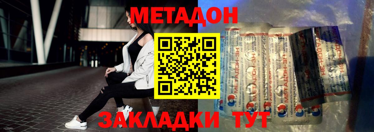 МЕТАДОН мёд Новый Уренгой
