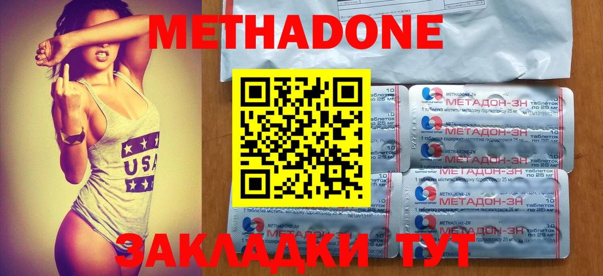 Метадон мёд  Вход с VPN  Новый Уренгой 