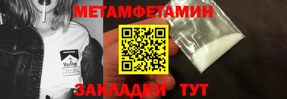Новый Уренгой  Метамфетамин  МЕТАМФЕТАМИН мет  Вход с VPN  МЕТАМФЕТАМИН мет 