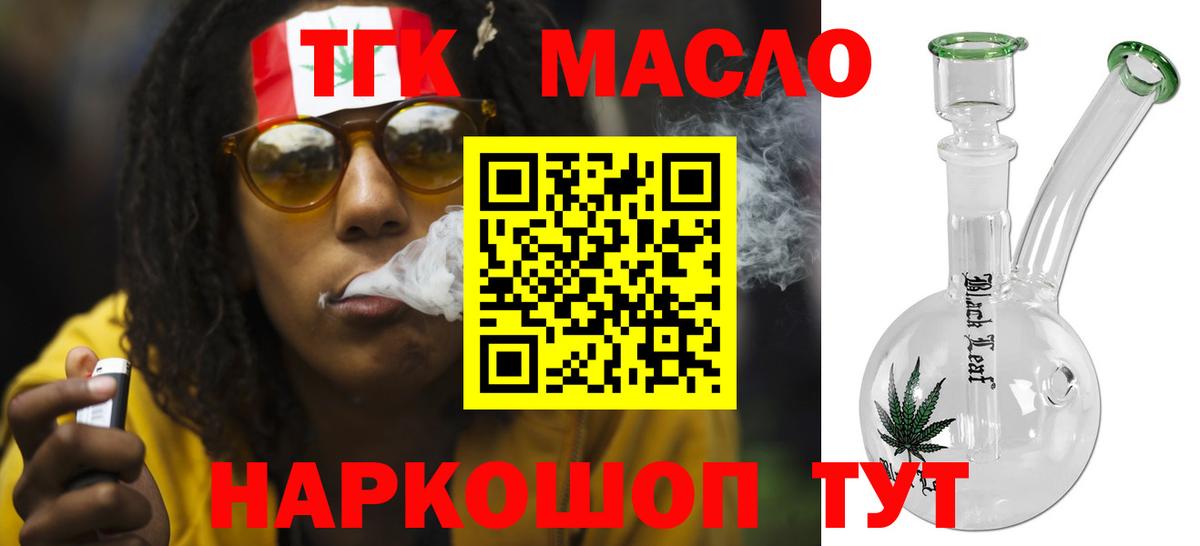 Дистиллят ТГК жижа Новый Уренгой