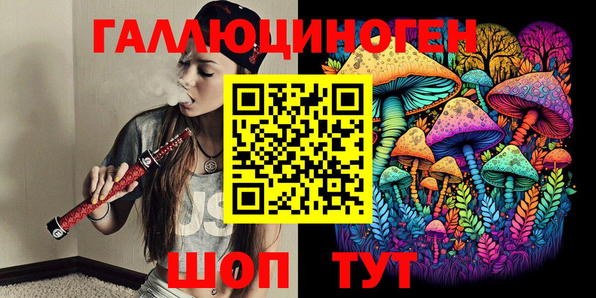 Галлюциногенные грибы ЛСД  Вход с VPN  Новый Уренгой 