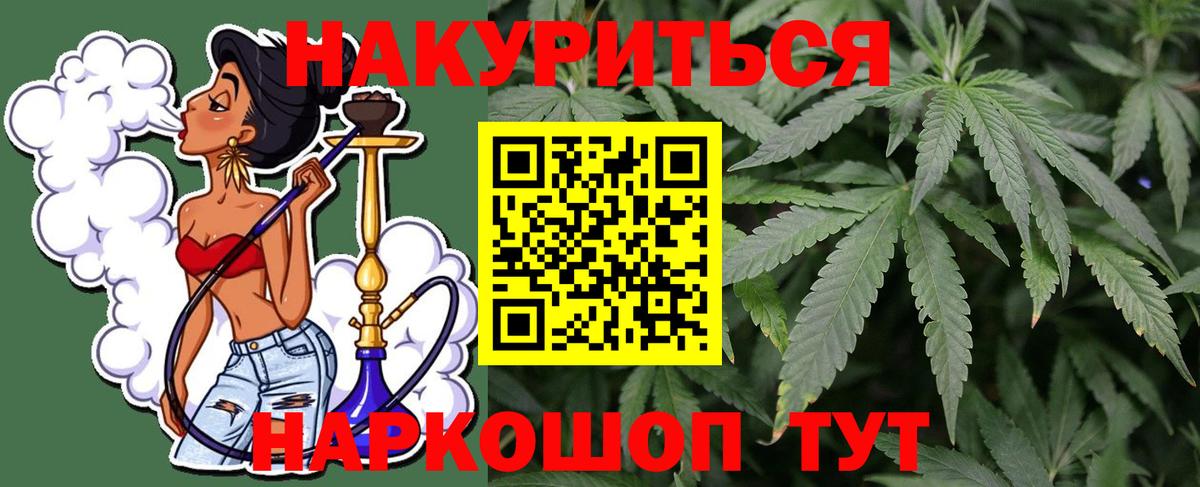 Бошки Шишки тримм  Вход с VPN  МАРИХУАНА гибрид  Новый Уренгой  Марихуана THC 21% 